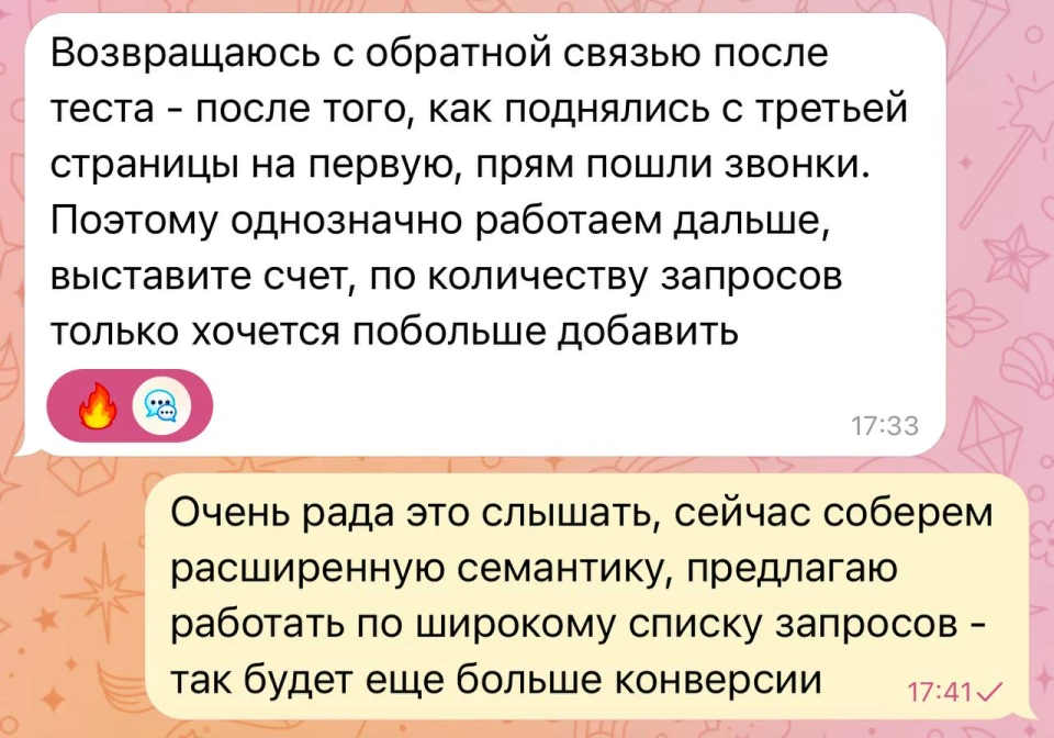 Отзыв клиента 1 о SEO-продвижении клиники — MedLider.Pro